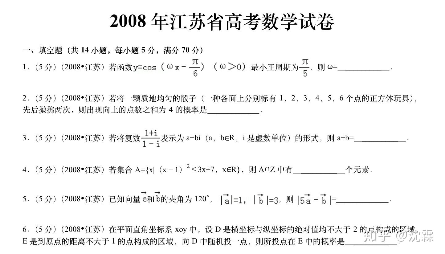 高中数学教案下载 .rar