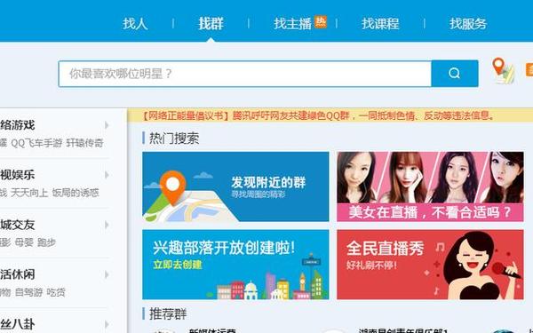 qq被限制怎么办