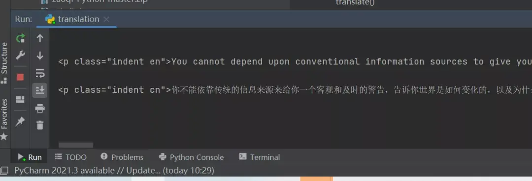 手把手教你用 python 腳本調用 deepl api pro 進電子書的行進行中英