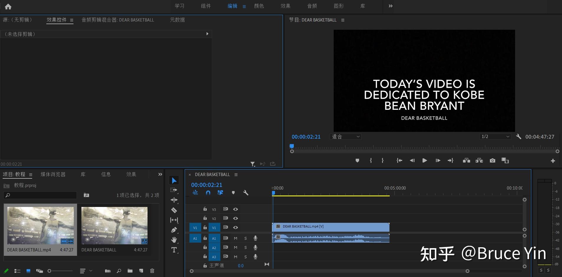 adobepremierepro入门