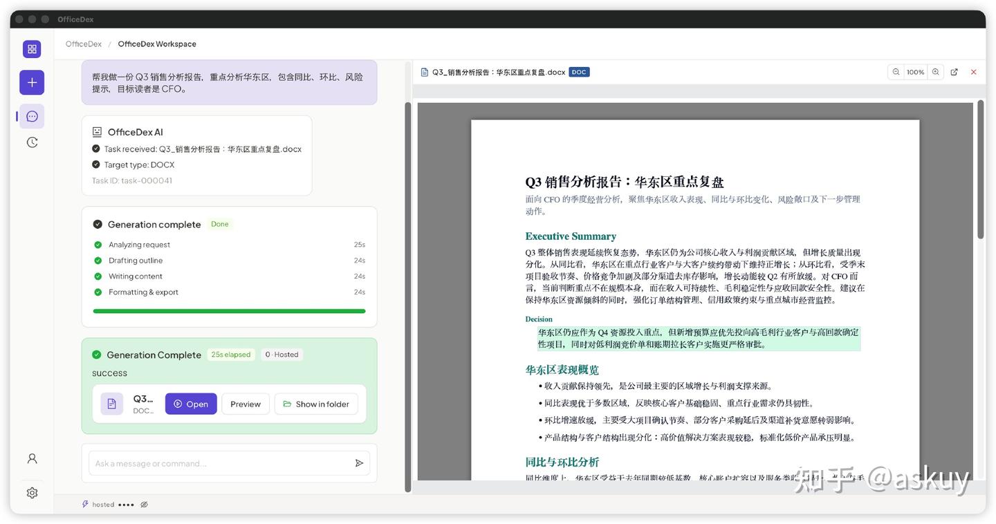 Officedex Git Code 代码靠 Claude, Codex, 办公靠 OfficeDex: VibeOfficing 平台 - 知乎