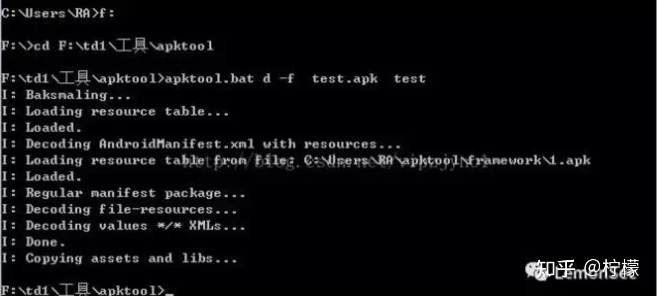 aapt.exe的简单介绍