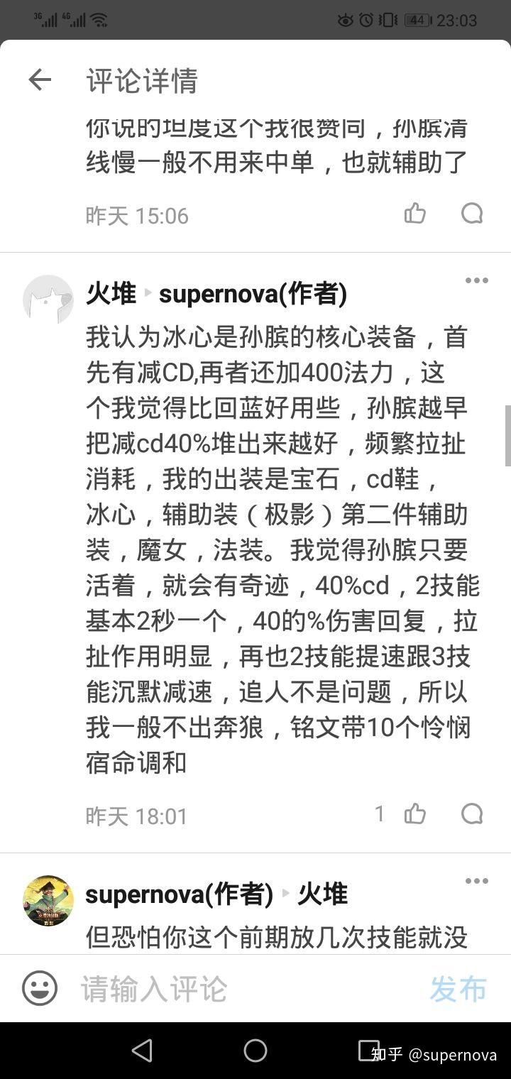 孙膑的简谱_王者荣耀孙膑图片(2)