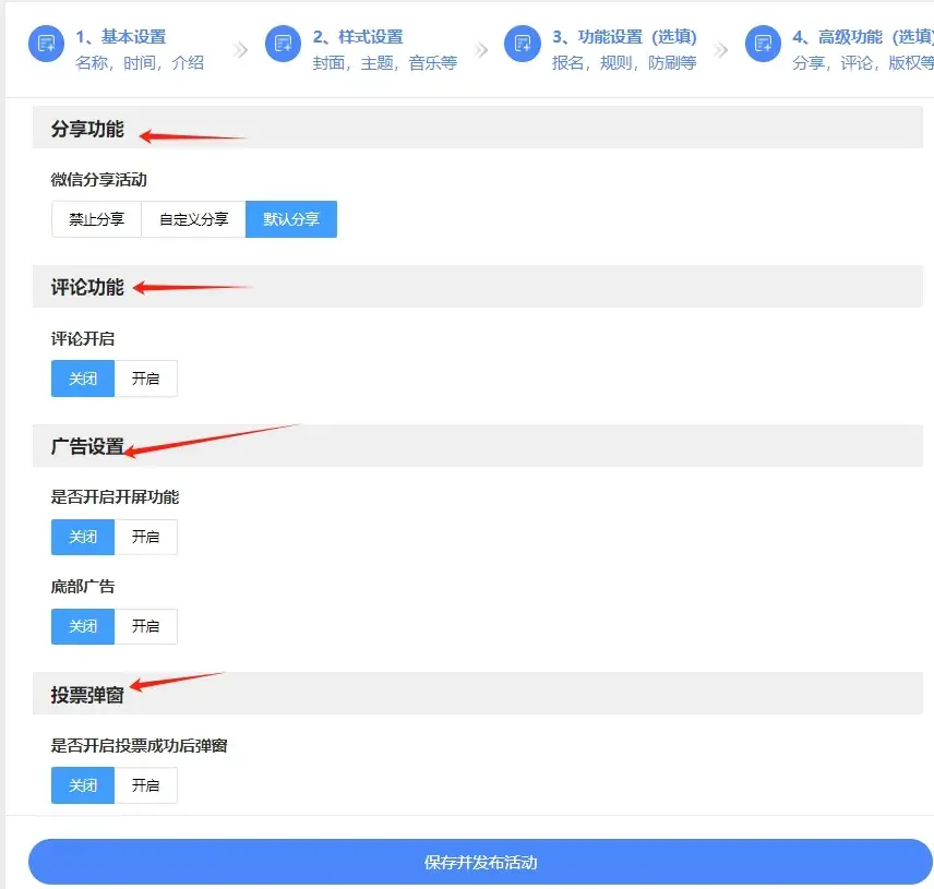 歌唱视频比赛类投票评选活动怎么制作?创建教程分享 - 知乎
