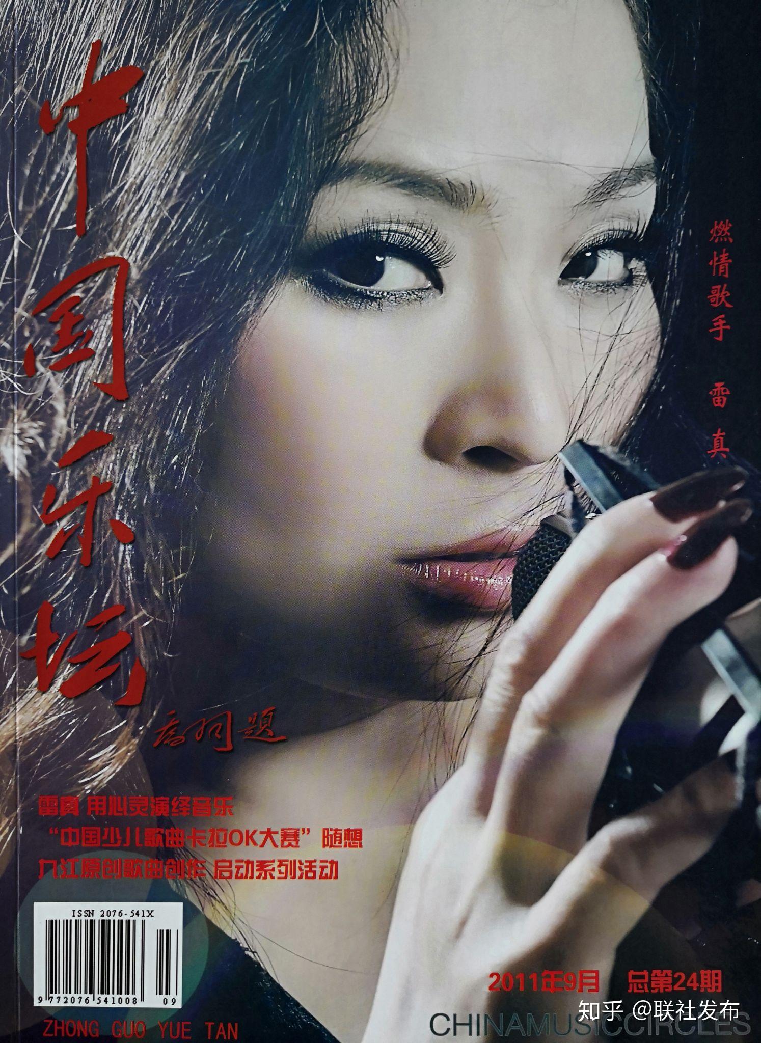 雷 真,中国第一喊妹,中国第二个李娜 ,著名实力派女歌手(影·视·歌