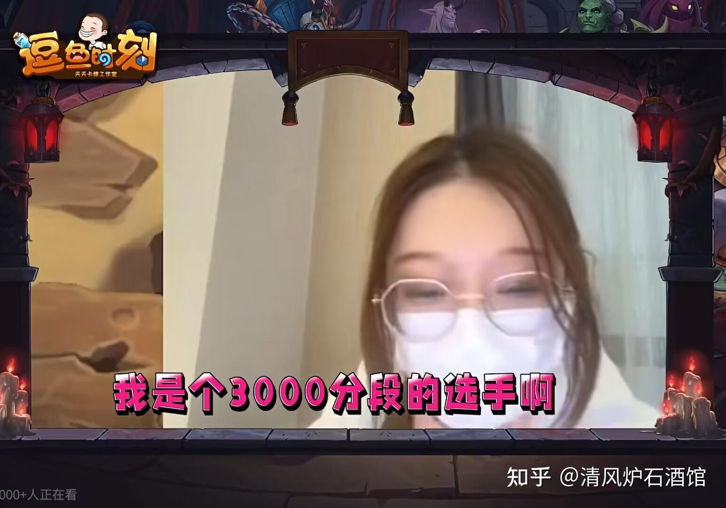 炉石传说:王师傅“教”毛毛下棋引争议,连戴佳伟笑话都镇不住了 - 知乎