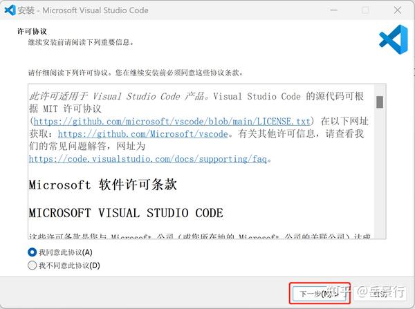 VS code安装(Windows) - 知乎