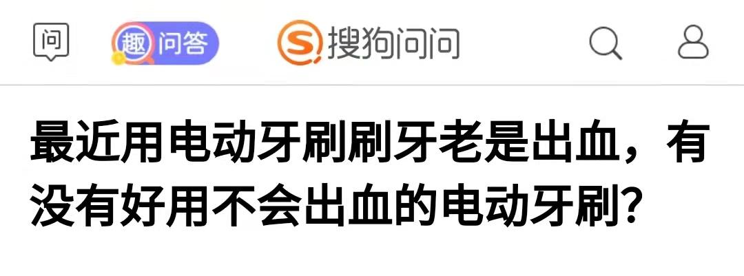 電動牙刷多起傷牙維權事件背後原因