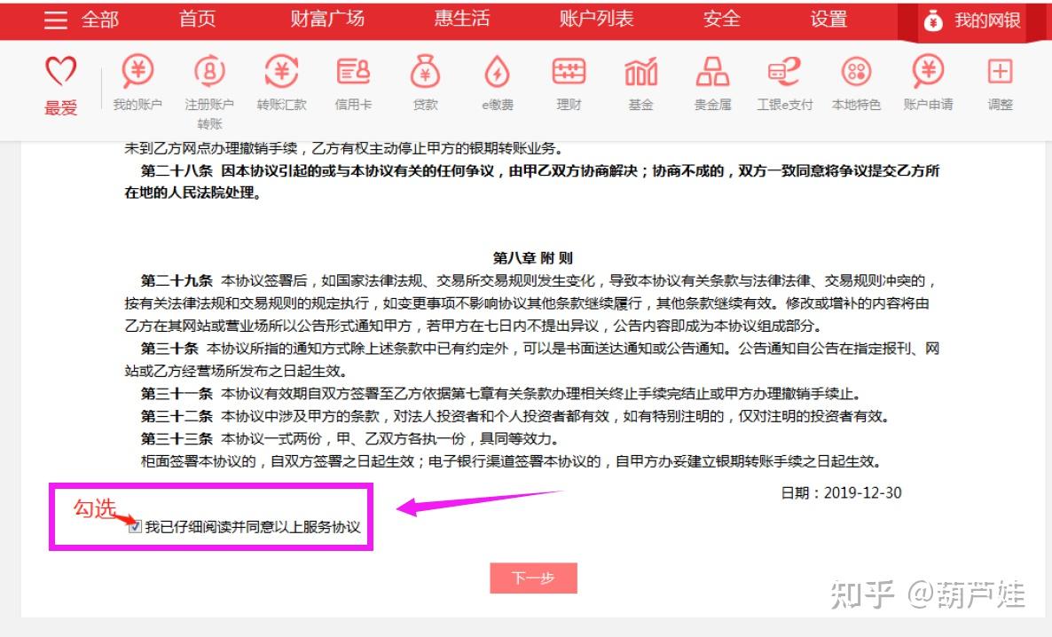 期货账户——银期转账签约流程- 知乎