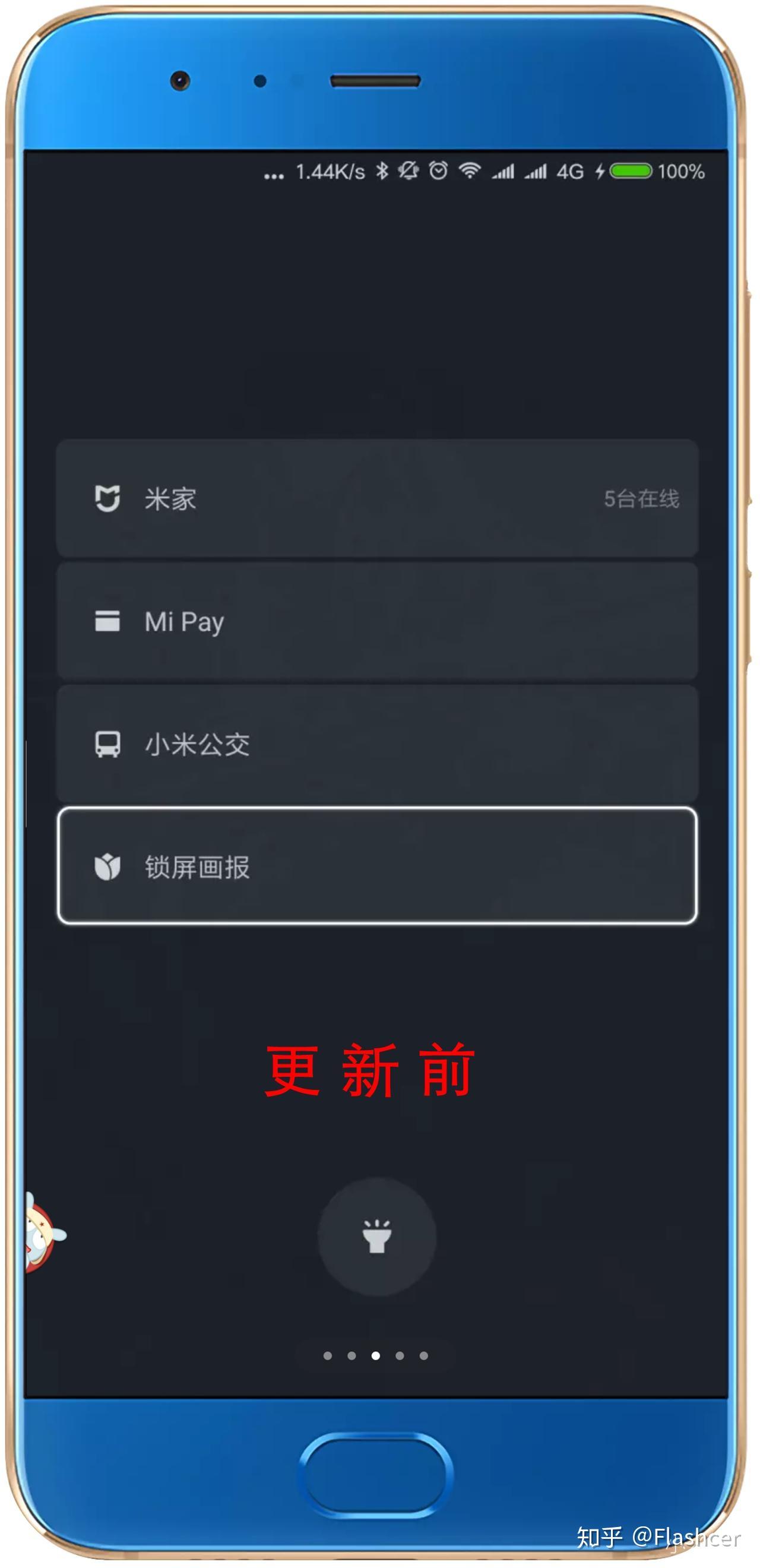 玩机教程app推荐篇03小米画报新版