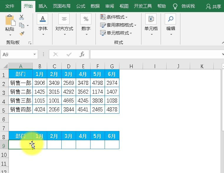 Excel vlookup 
