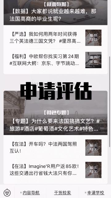 【精选】从公立到高商，从前5院校到500强企业，法本必读！(图11)