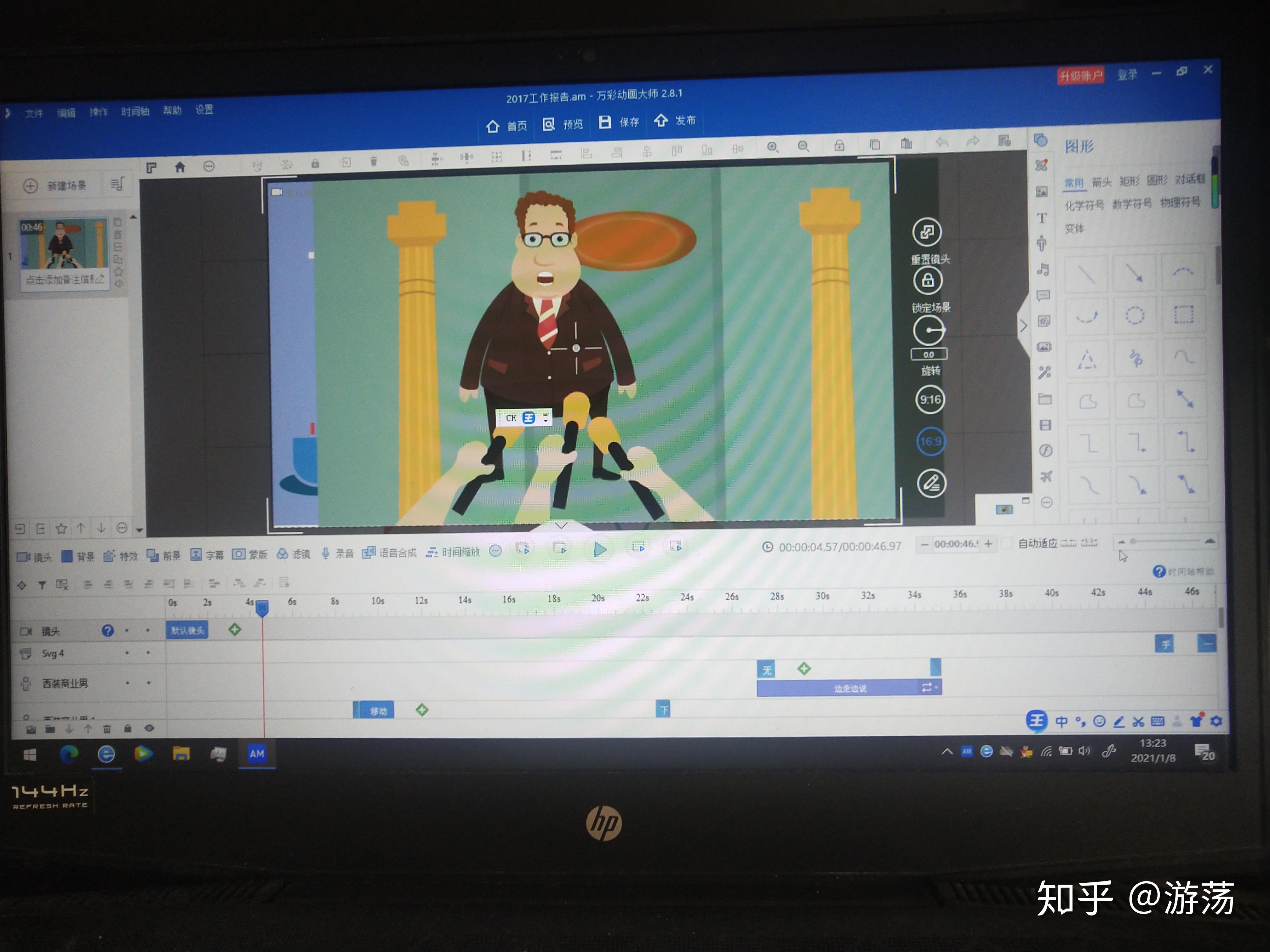 万彩动画大师的使用心得