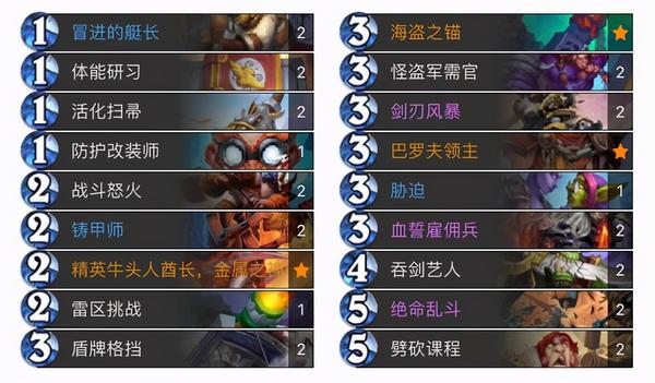 炉石新卡牌