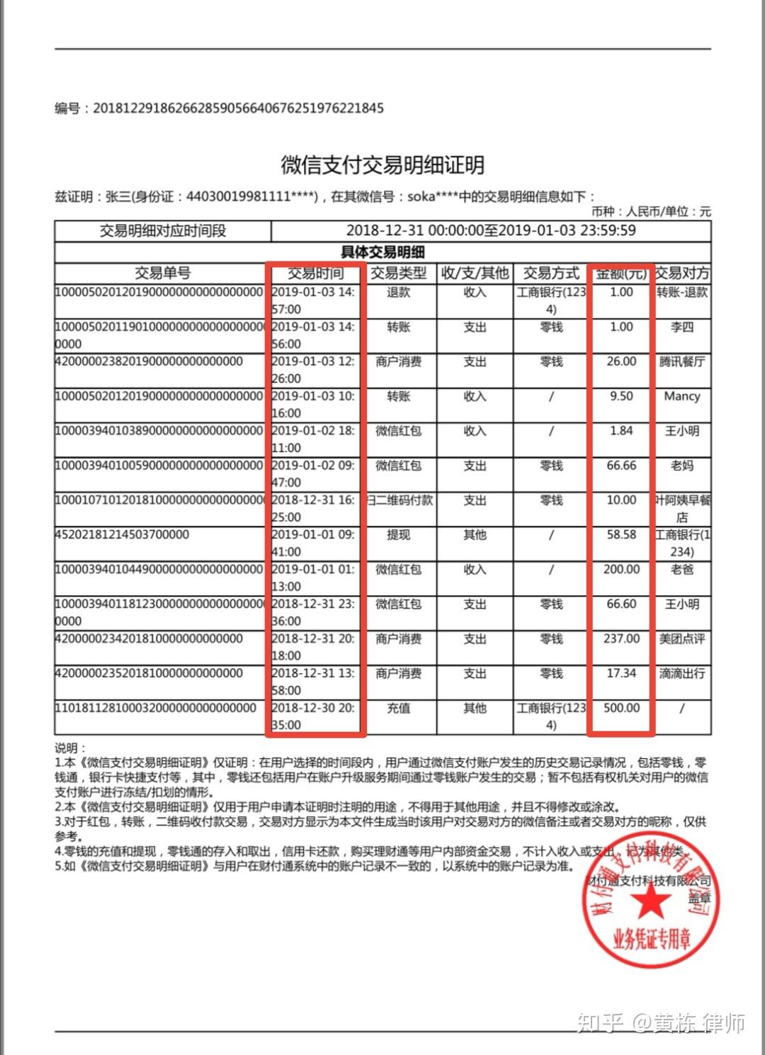 家属如何调取原告的银行流水 zhuanlan.zhihu.com