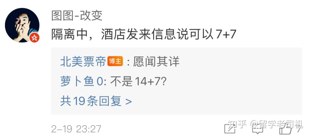 传回国入境隔离政策大幅放宽!可以1+13或7+7?权威回应来了! - 知乎