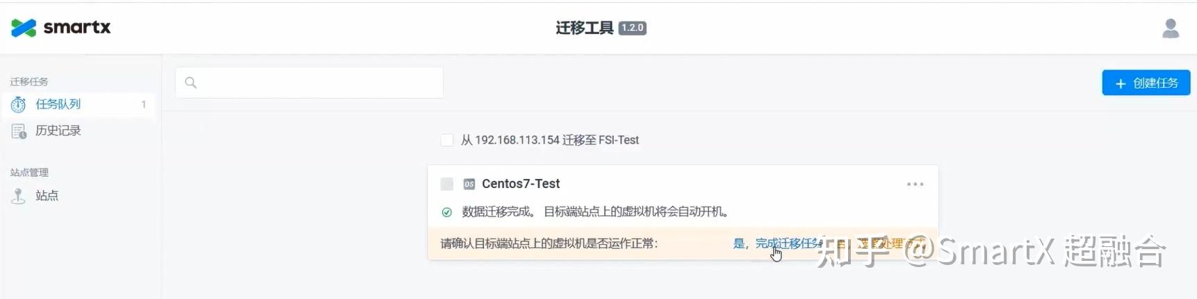 SMTX 迁移工具:轻松实现 VMware 虚拟机向国产虚拟化平台迁移 - 知乎