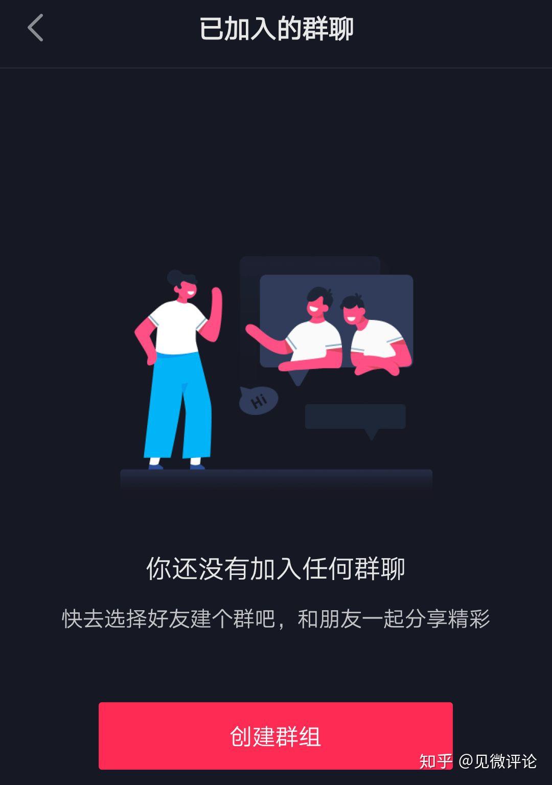 抖音群聊中服务器打瞌睡是什么意思？  第1张
