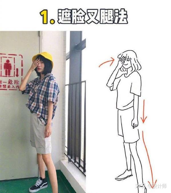 拍照姿势攻略