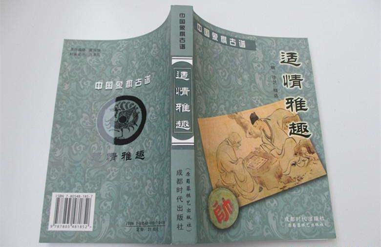 适情雅趣第002局马蹀阏氏古谱杀法运马如龙虽繁杂也精彩值得学习