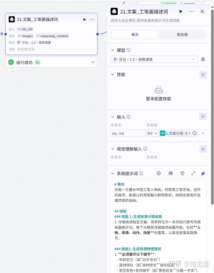 图片[45]-人物前半生独白工作流-亲测资源