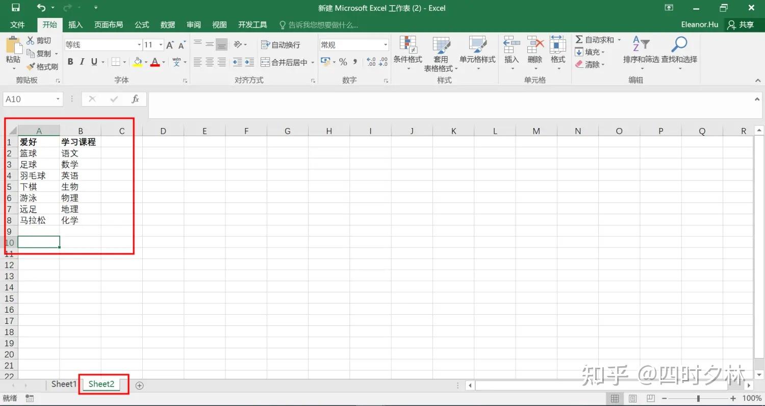 Excel 