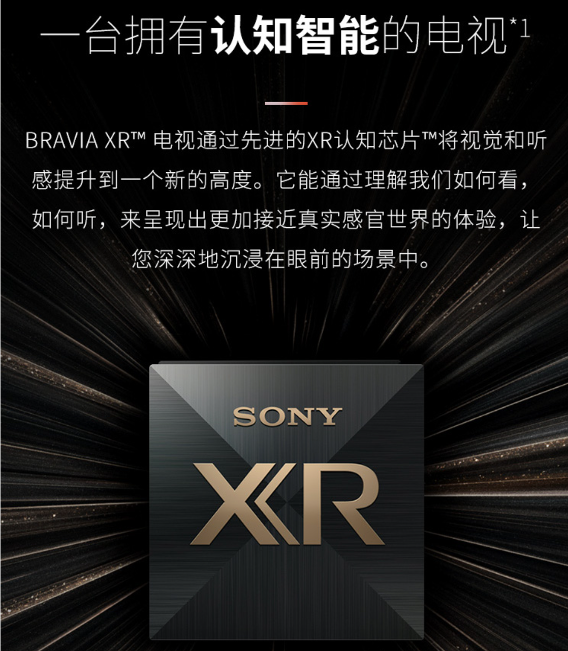 一,索尼独步天下的画质处理芯片