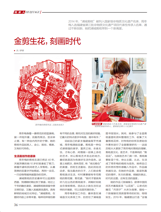 金剪生花！“剪花嫂”一把剪刀刻画时代 - 知乎
