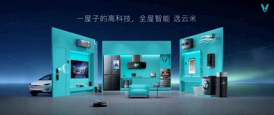构建产品生态链，云米科技打造全屋智能家居新体验 - 知乎