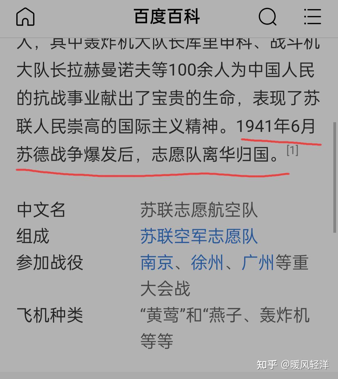 为什么飞虎队这么有名却无人提起苏联援华航空队？