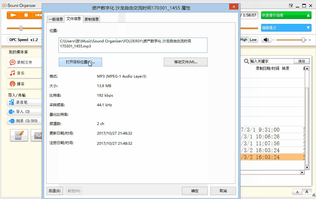 Sound Organizer音频处理 知乎