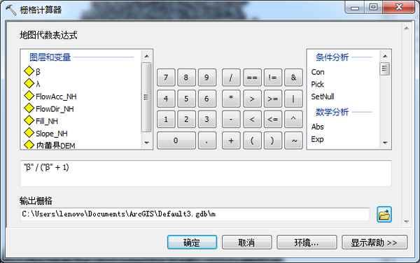 Arcgis计算土壤侵蚀模数 五 坡长因子l计算 知乎