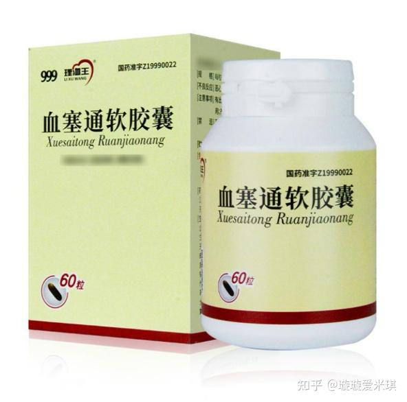 血塞通软胶囊,心脑血管疾病治疗新选择 - 知乎