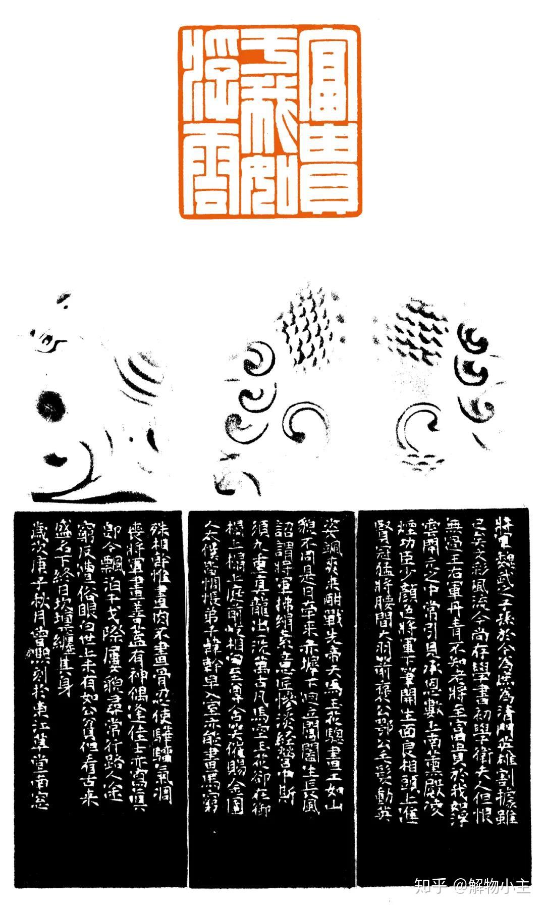 印坛擢秀青年篆刻名家曾熙