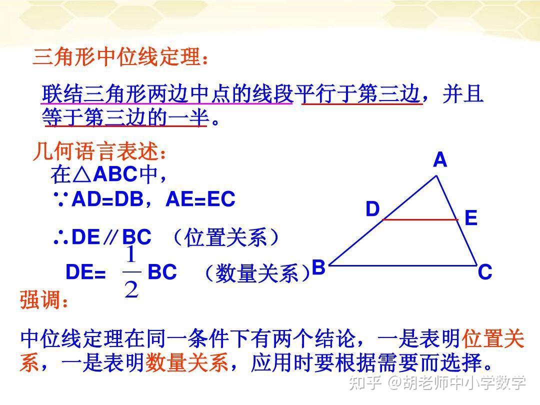 2021年中考数学查缺补漏专题09 三角形中位线 - 知乎