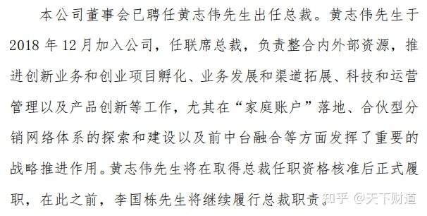 横琴人寿此前公开的信息显示,黄志伟出生于1975年9月,曾获中国人民