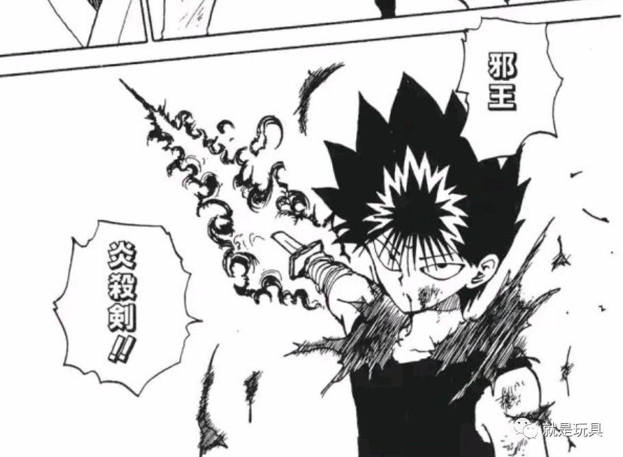 邪王炎杀黑龙波幽游白书中的最帅必杀技没有之一
