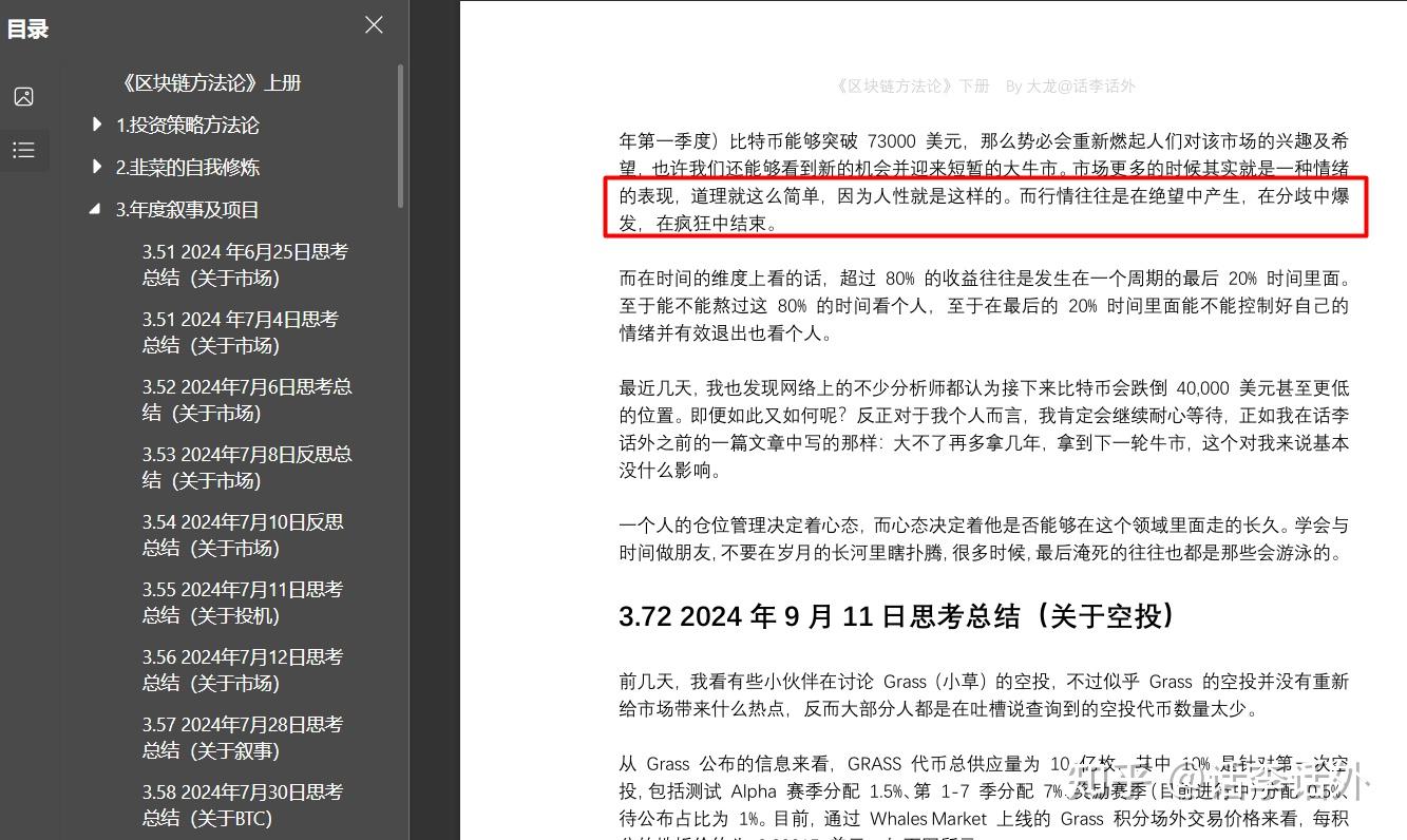 币安正在疯狂抛售公司储备资产？新的山寨季又要来了吗？ - 知乎