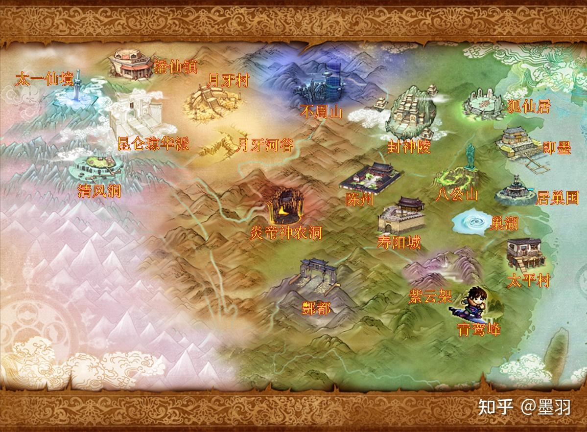 《仙剑奇侠传4》全流程完美攻略 - 知乎