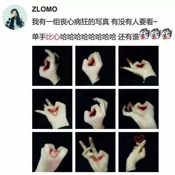 直男看到就皱眉却深受小姐姐痴迷的比心手势是怎么来的