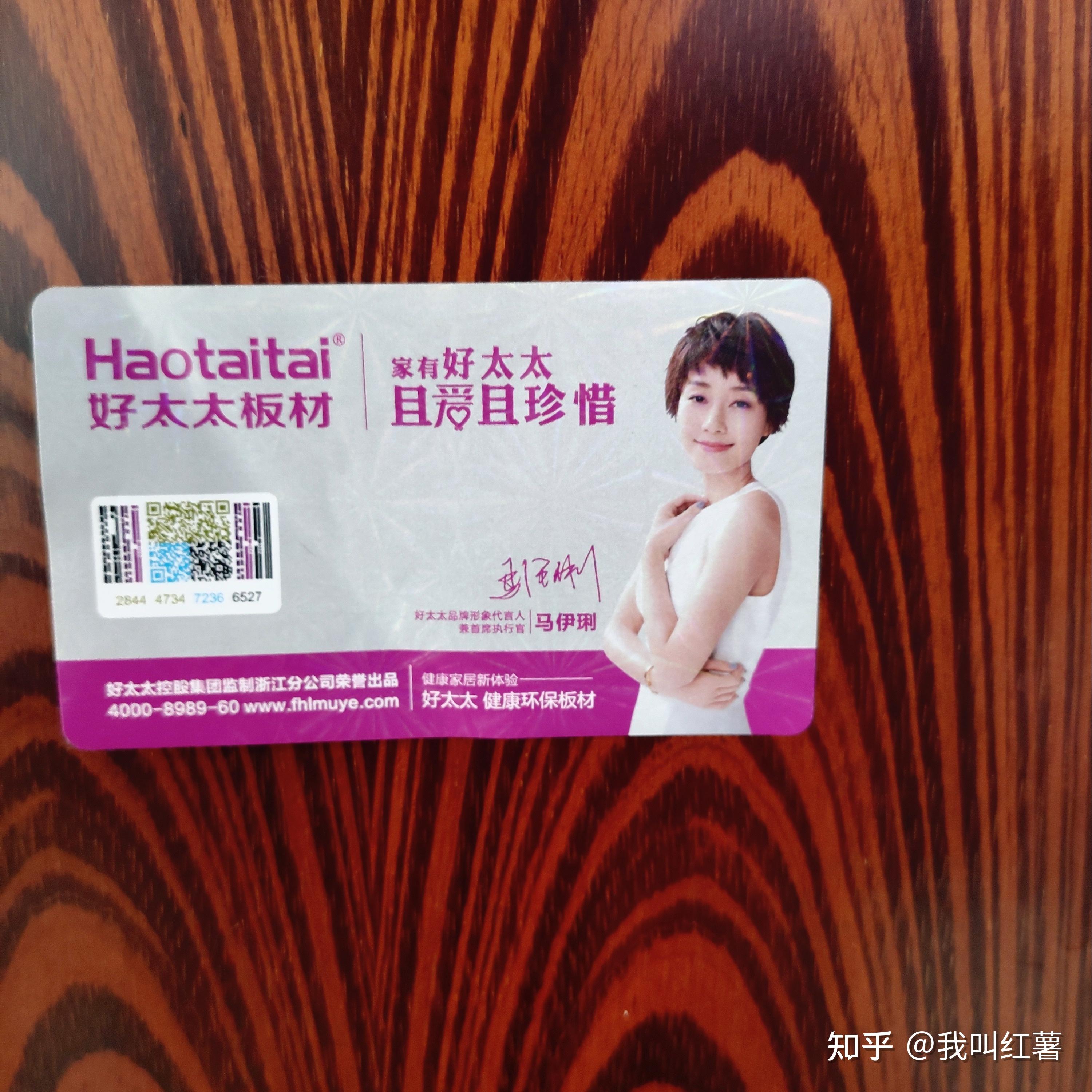 有人知道好太太板材的商标是什么样子的么