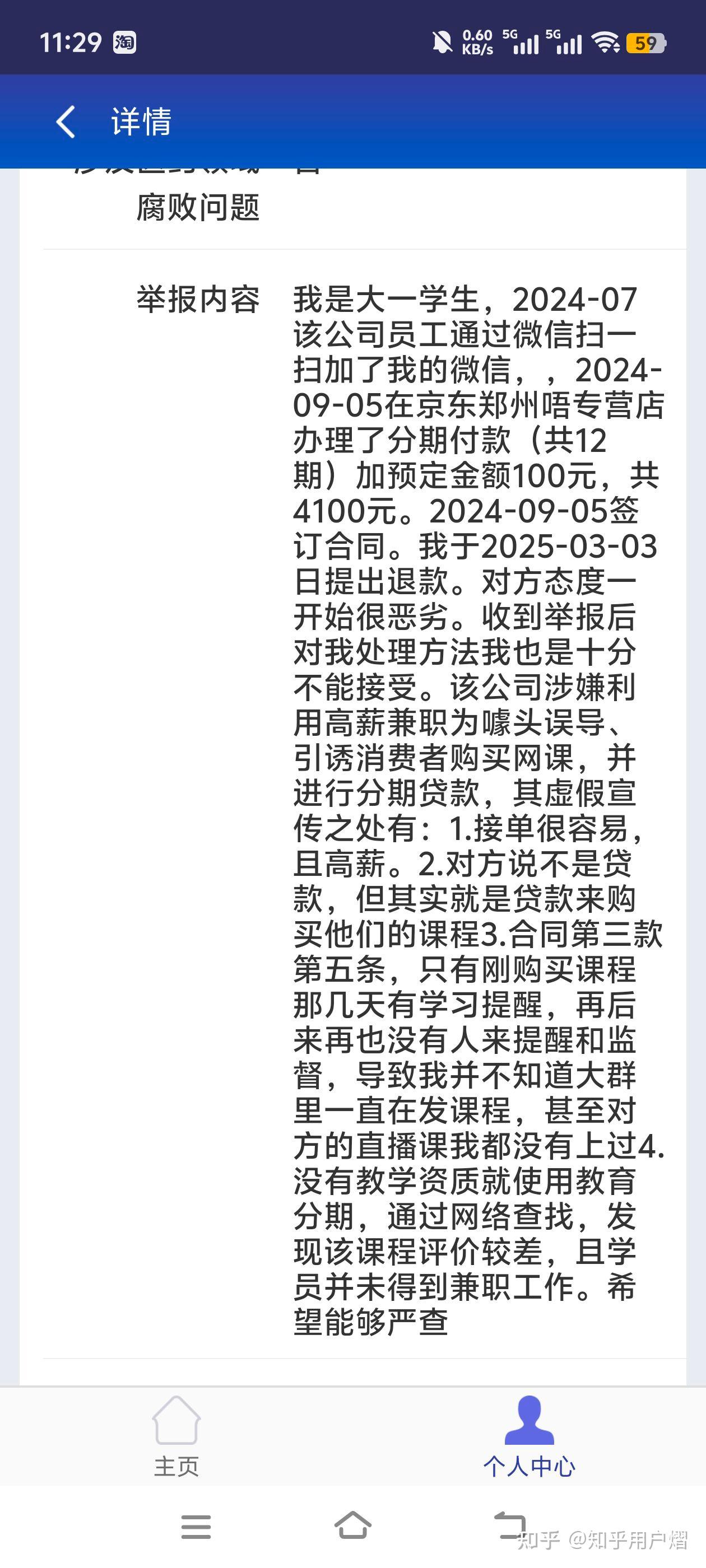郑州陌仟网络科技有限公司虚假宣传慎重考虑 - 知乎