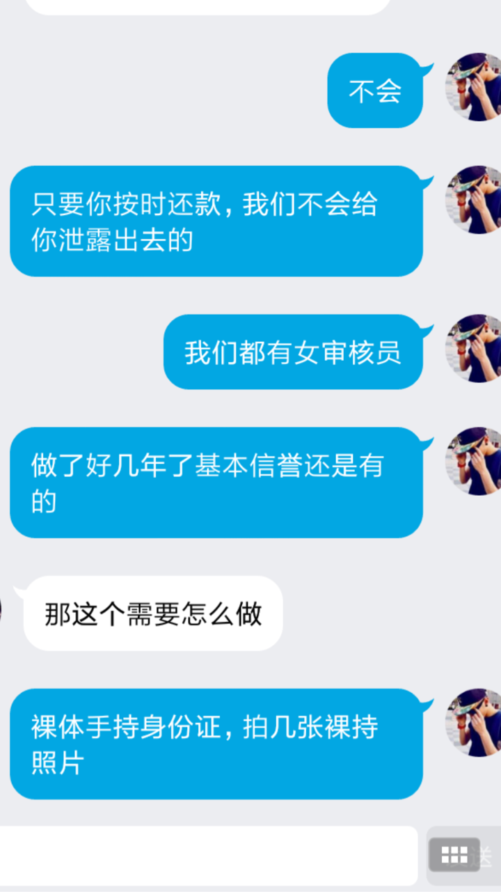 裸条 裸条贷款风波不断：信息遭贩卖、借款人被安排“肉偿”