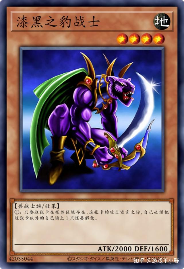 游戏王禁卡目录替罪羊