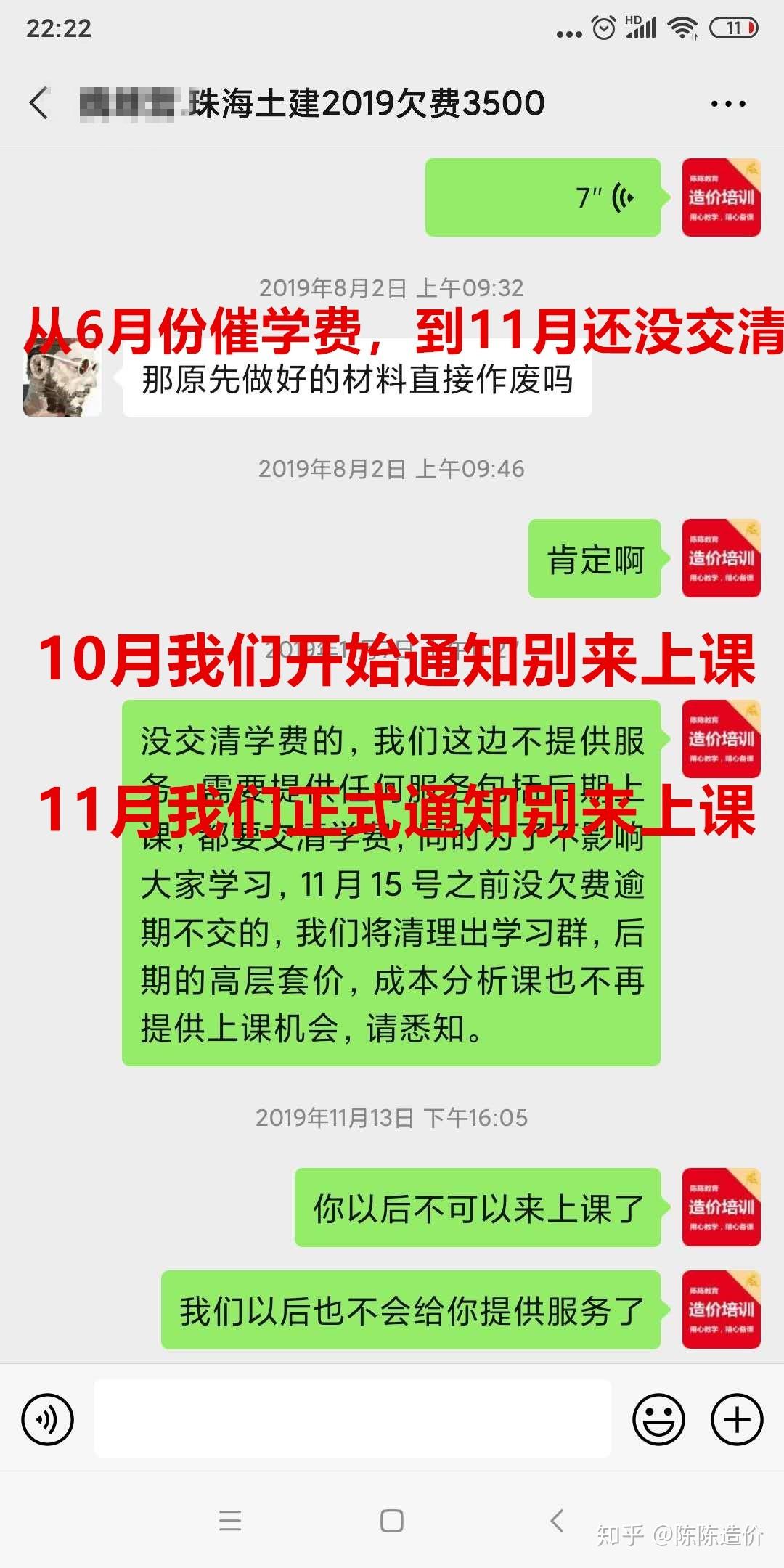 为什么有人专门黑陈陈造价