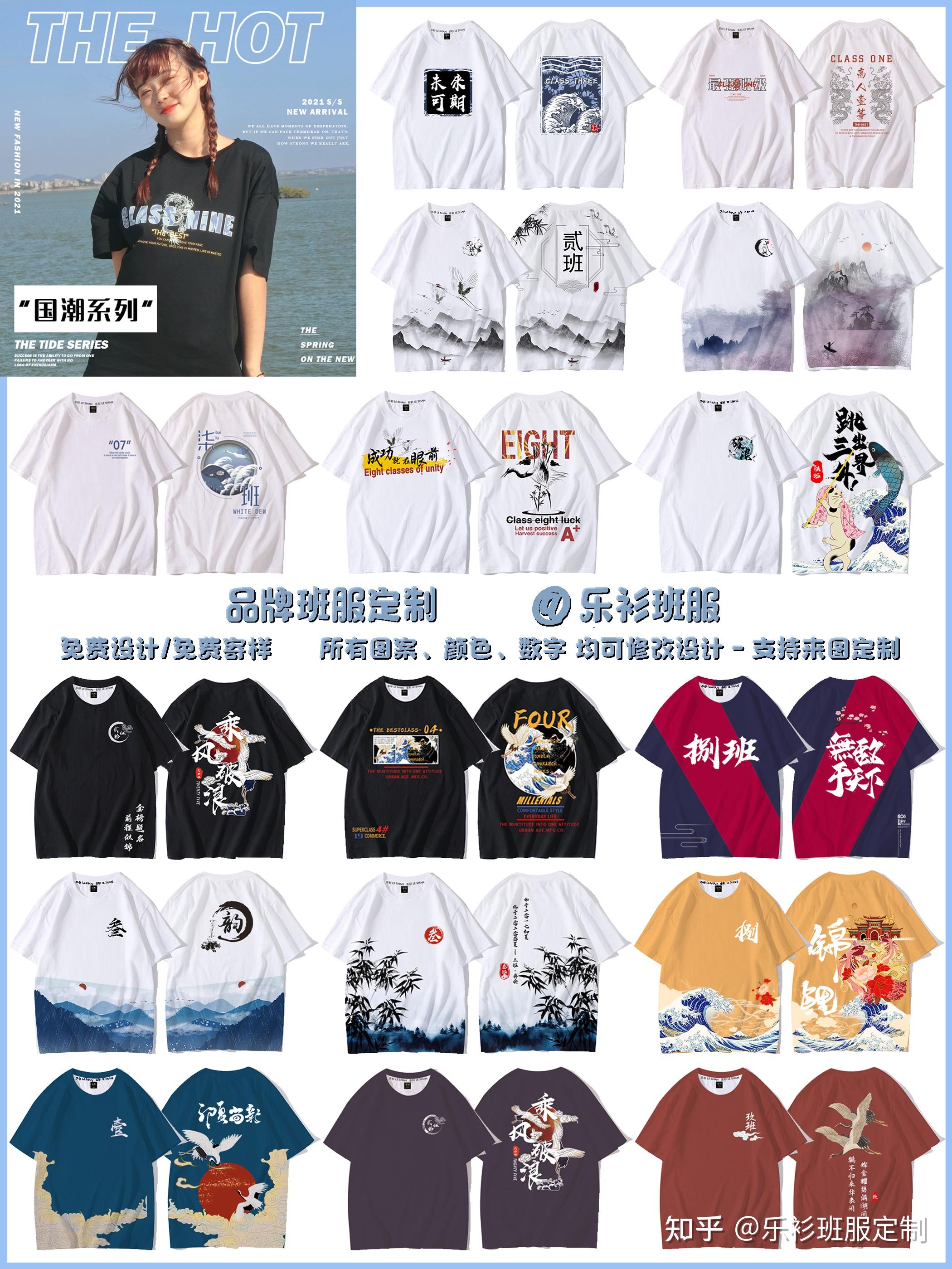 最新班服涂鸦班服图案款式高中生班服设计