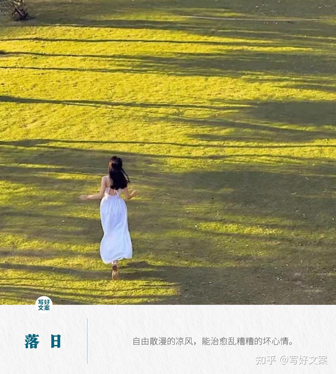 关于傍晚落日的文案，真的好温柔 - 知乎