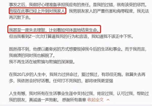 项思醒65页PPT事件再曝新情况!4 项思醒65页PPT事件再曝新情况!4