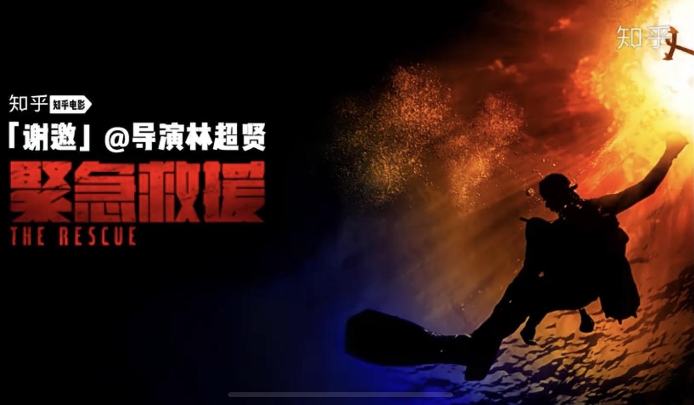 林超贤紧急救援2天破亿口碑却不如红海行动差在哪儿