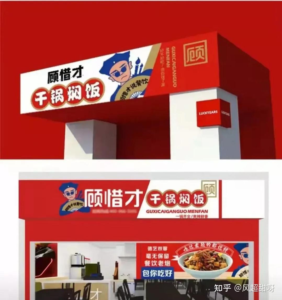 干锅焖饭logo图片